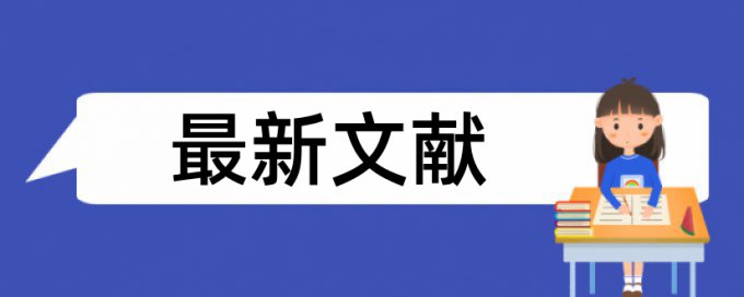 英语学术论文改抄袭率多久时间