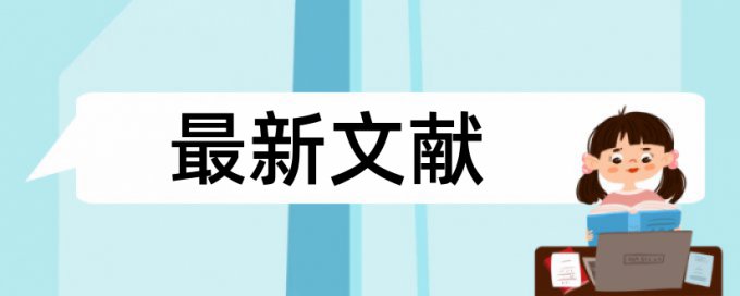 电大学位论文查重系统是多少