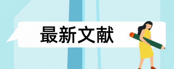 抄上一届师姐的论文会查重吗