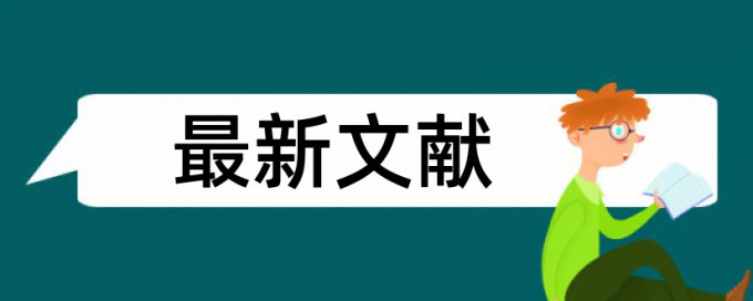 附加值成本论文范文