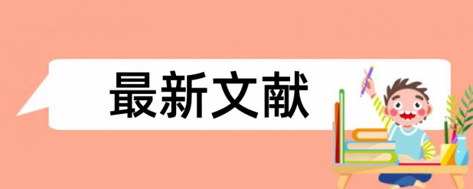 一般外国文章查重率是多少