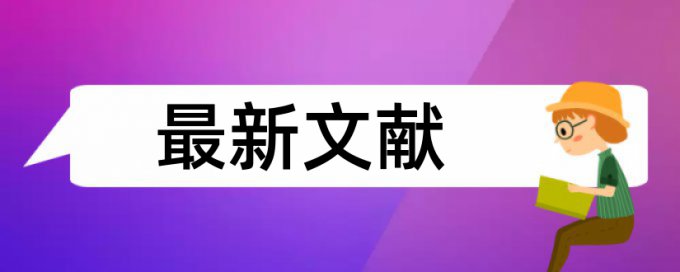 在线知网专科学士论文查抄袭