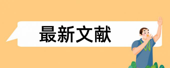 期刊论文抄袭率免费检测多少钱一次