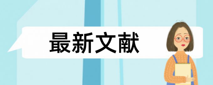 免费Turnitin国际版电大学位论文学术不端检测