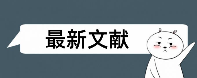 TurnitinUK版英文学士论文免费查重系统