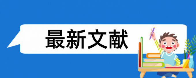 TurnitinUK版查重率软件相关问题