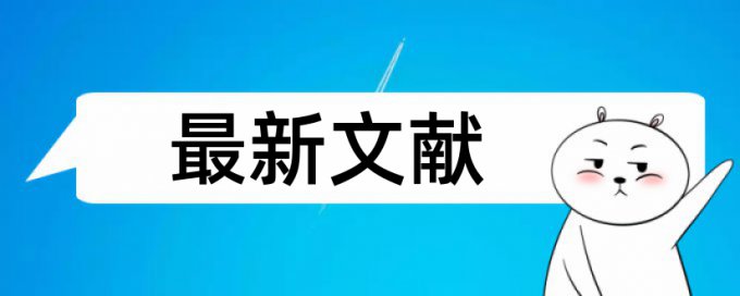 软件工业论文范文