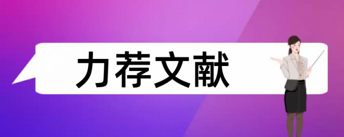 高中数学建模论文范文