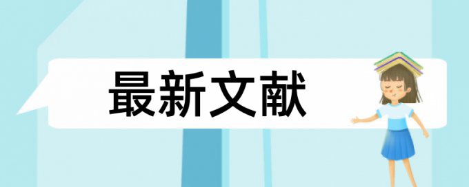 电大学年论文改查重复率算法规则和原理