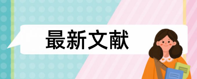 液体流量检测论文