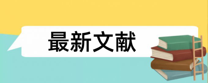 免费TurnitinUK版英文学士论文改重