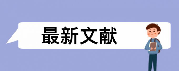 英语期末论文检测避免论文查重小窍门