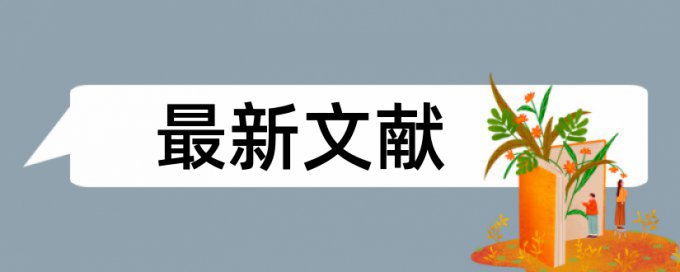 本科期末论文检测相似度一次多少钱