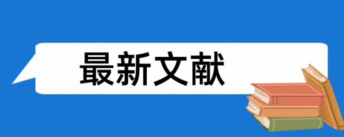 研究生期末论文查重率30%是什么概念