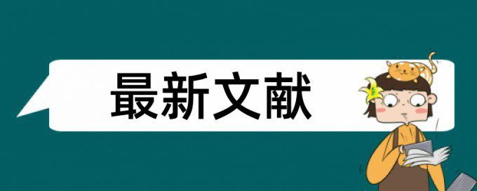 免费iThenticate专科学士论文降相似度