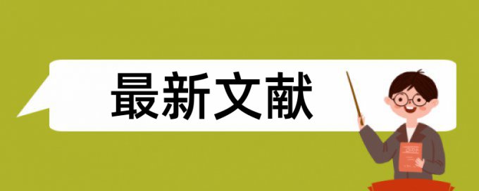 定稿以后是不是要查重