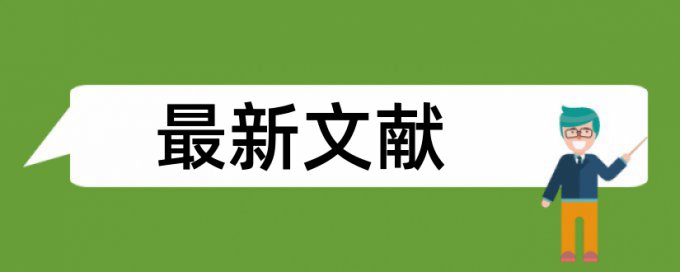 知网查重软件准吗