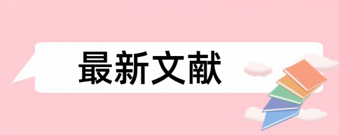 本科自考论文降重原理和查重规则是什么