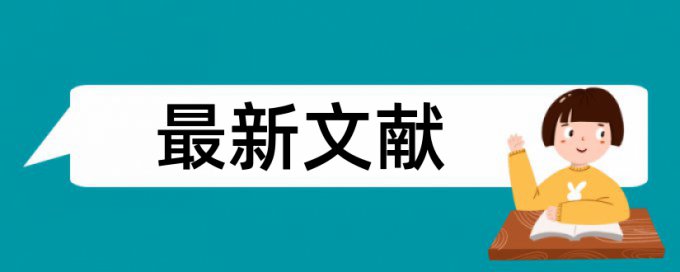 英语自考论文抄袭率靠谱吗