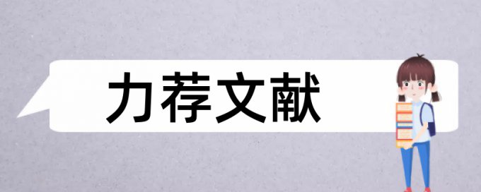 高中体育训练论文范文