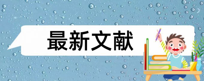 三线表里面的数字查重么