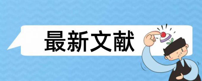 期末论文重复率规则算法和原理详细介绍