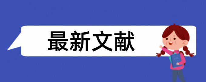 TurnitinUK版研究生学位论文免费论文检测软件