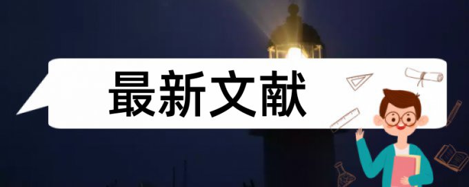 科普文章有查重吗