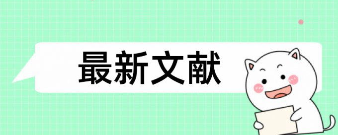 知网查重应该注意什么