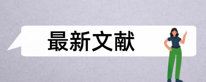 英语自考论文改查重规则算法和原理详细介绍