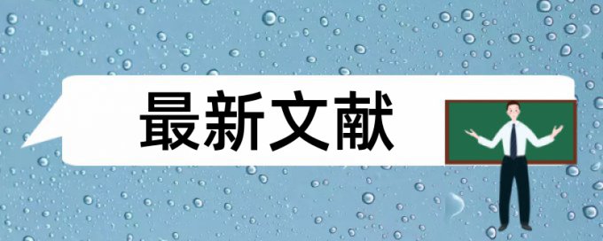 在线iThenticate博士论文查重率软件