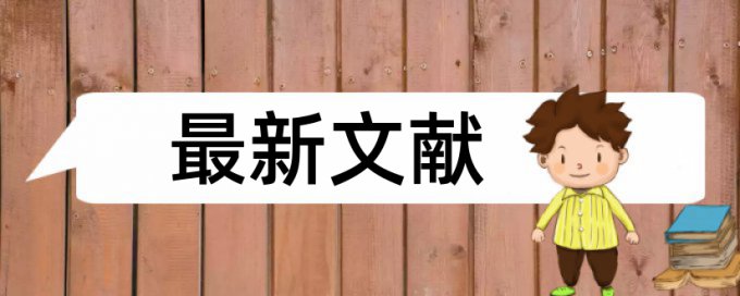 投中国期刊大概查重率要求多少