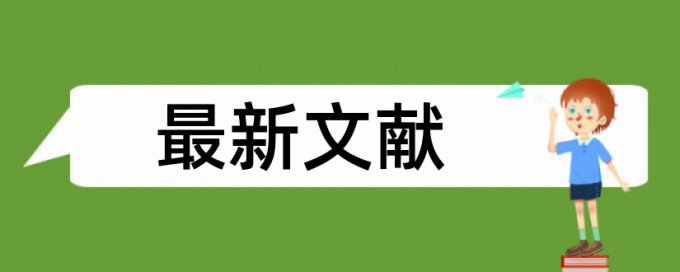 维普研究生学士论文免费降相似度