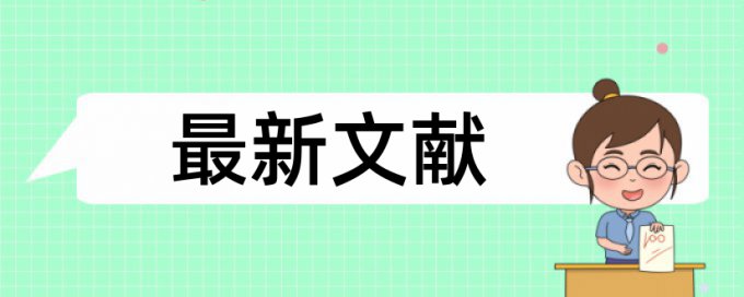 Turnitin本科学年论文免费相似度检测