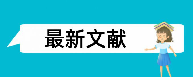 笔杆查重引用部分也标红