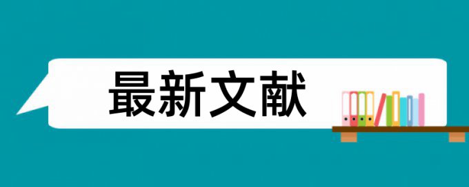 Turnitin国际版博士学士论文相似度查重