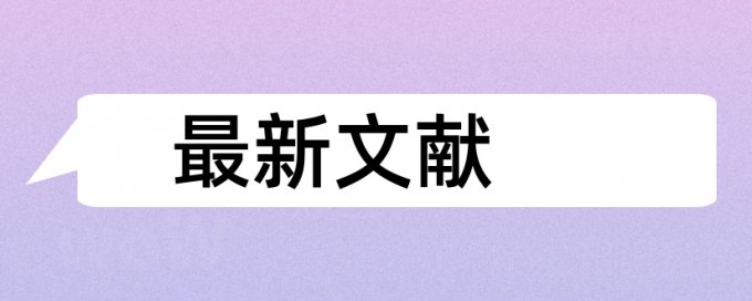 博士论文改相似度查重率怎么算的