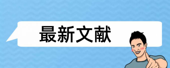 免费Paperpass硕士学年论文免费查重