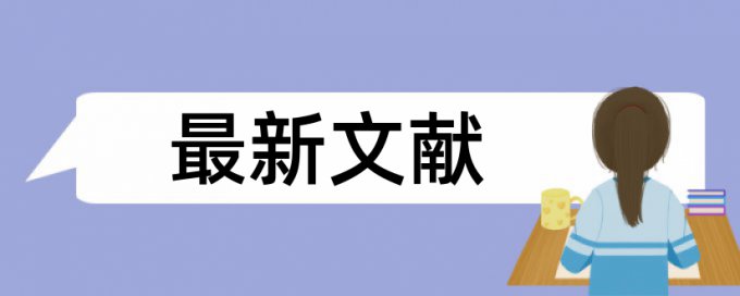 万方学年论文免费降相似度