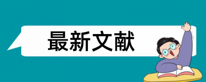 免费万方专科学术论文抄袭率检测