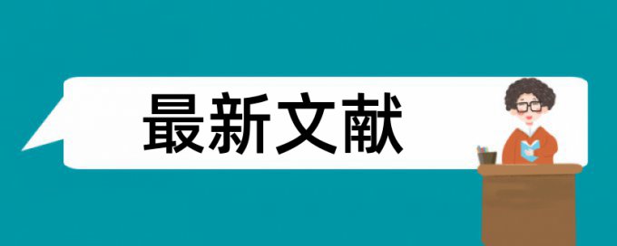 电大自考论文相似度原理和查重