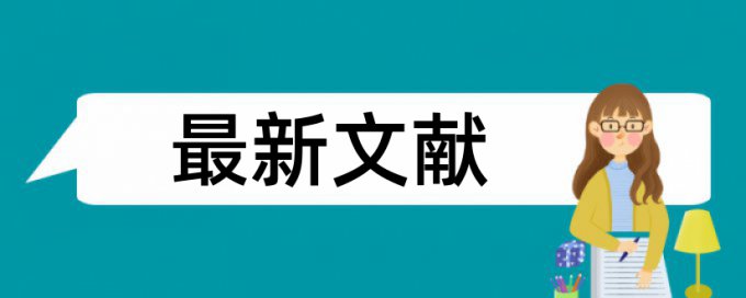 怎样进行SCI文章查重