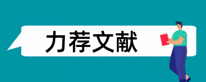 高中政治经济学论文范文