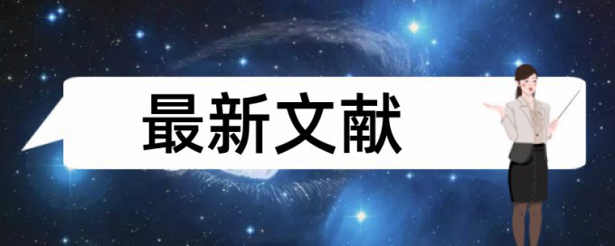 毕业论文还没定稿但是学校要查重