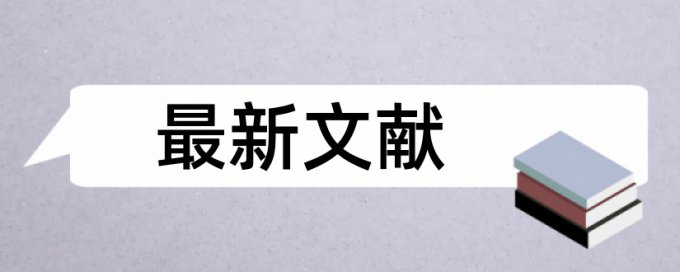 知网查重比重