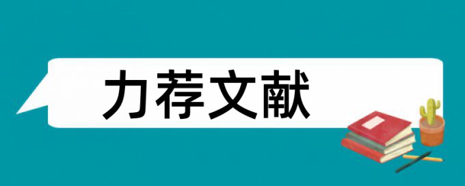 钢琴声乐论文范文