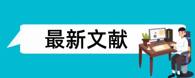 iThenticate英语学位论文免费查重率软件