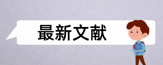 英语学术论文降查重如何查重