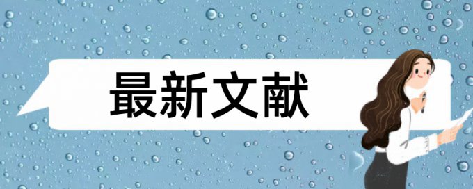 Turnitin本科学年论文查重率软件