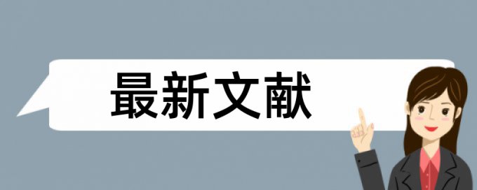 硕士期末论文降重原理规则详细介绍